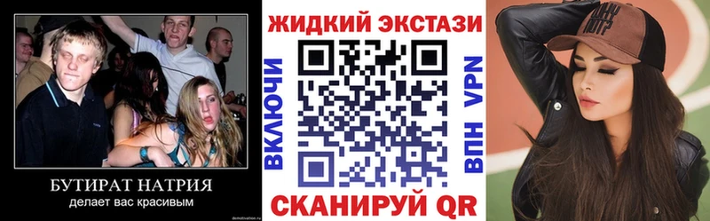 Бутират BDO Рославль