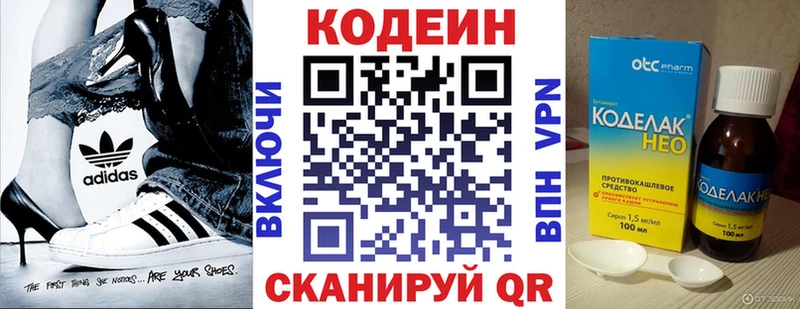Кодеин Purple Drank  Рославль 