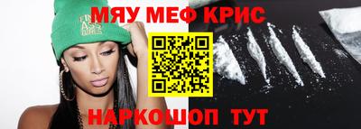 меф VHQ Майкоп