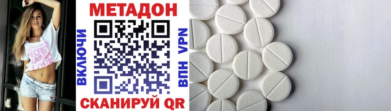 МЕТАДОН methadone  даркнет сайт  Рославль 