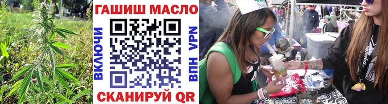 где купить   Рославль  ТГК THC oil 